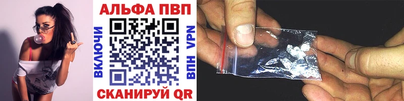 Купить где  Гудермес  Alfa_PVP Crystall 