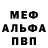 АМФЕТАМИН Розовый Meerimaa Alekseevaa