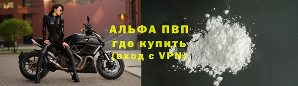 альфа пвп Вязьма