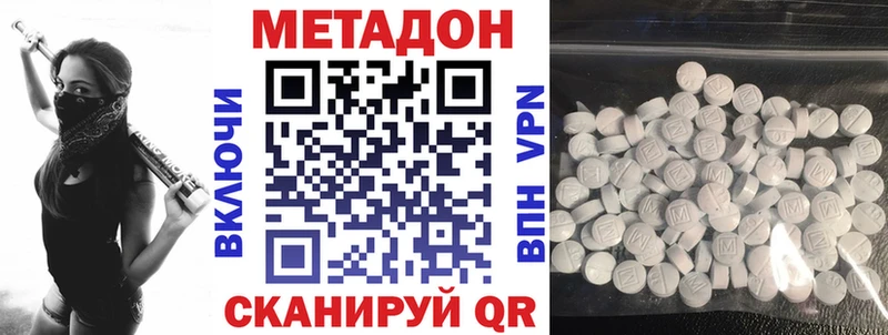 Метадон кристалл  Купить  Гудермес 